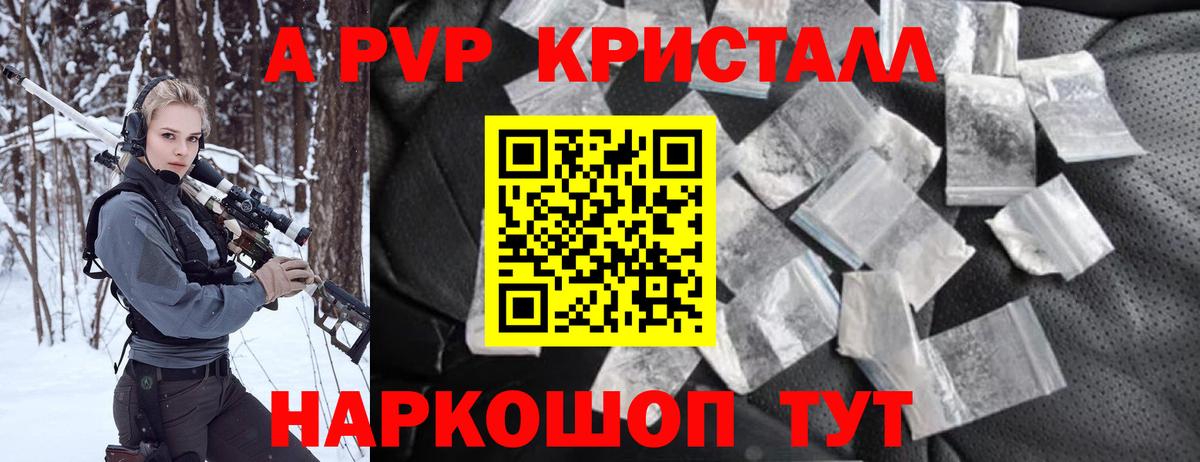 A PVP  А ПВП крисы CK  Гусев  Вход с VPN  Alpha-PVP кристаллы 