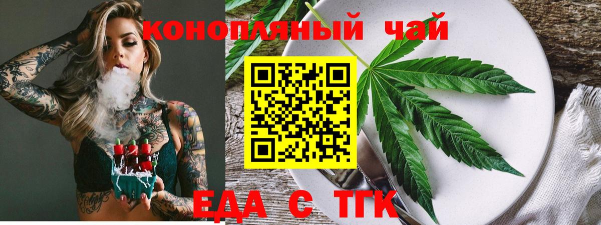 Печенье с ТГК конопля Гусев