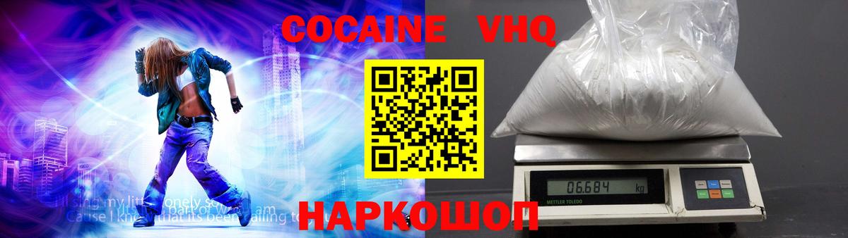 КОКАИН  Вход с VPN  Гусев  КОКАИН 99%  КОКАИН Эквадор 
