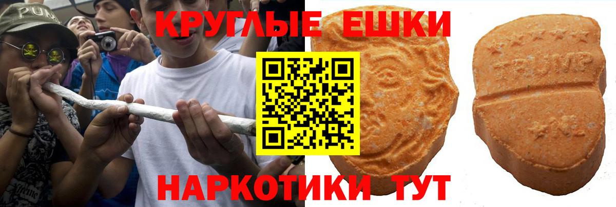 Ecstasy Punisher  Вход с VPN  Гусев  Ecstasy  ЭКСТАЗИ 280 MDMA 