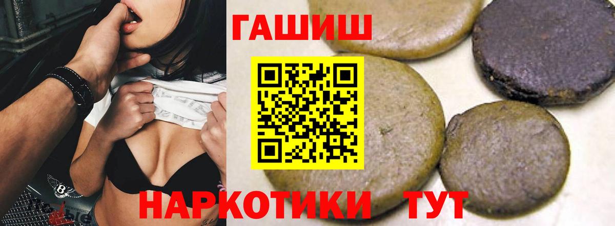 Гашиш hashish  наркошоп  Гусев  Вход с VPN 