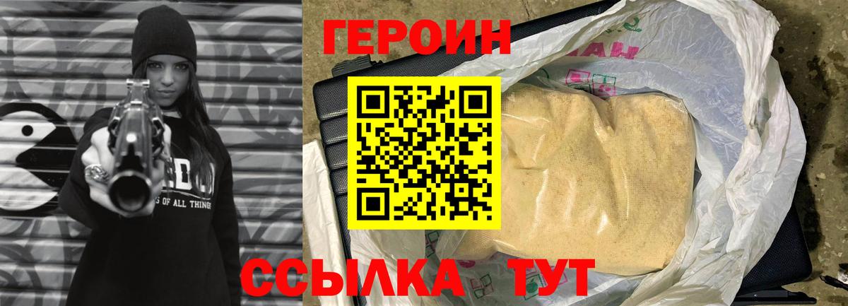 Гусев  Героин белый  Вход с VPN 