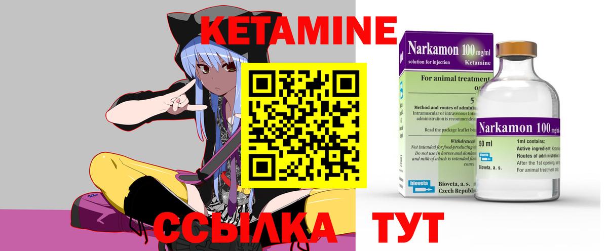 Гусев  Кетамин ketamine  Вход с VPN 