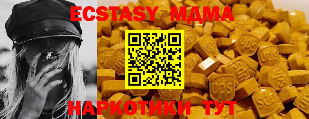 Гусев  MDMA Molly  Вход с VPN  МДМА кристаллы 