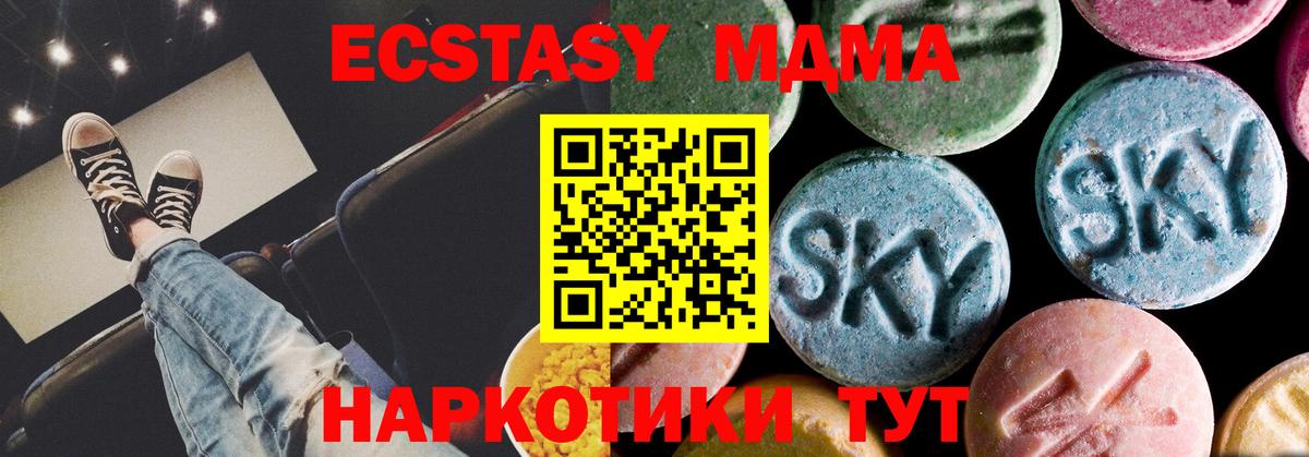 MDMA кристаллы Гусев