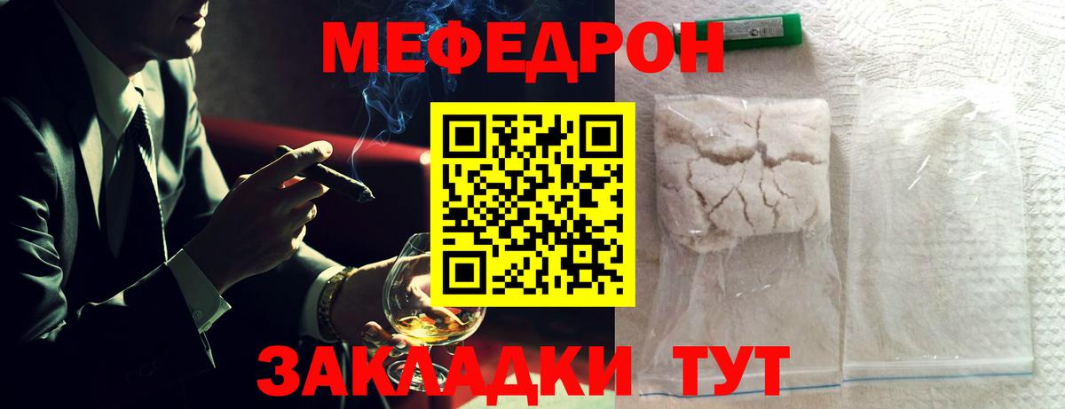 сколько стоит  Мефедрон 4 MMC  Вход с VPN  МЯУ-МЯУ  Меф мяу мяу  Гусев  Мефедрон 