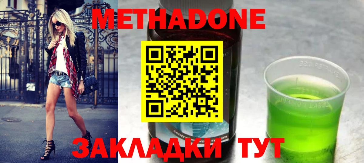 МЕТАДОН кристалл Гусев
