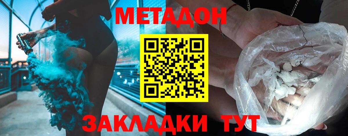 Метадон methadone  маркетплейс телеграм  Гусев  KRAKEN маркетплейс  МЕТАДОН белоснежный  Вход с VPN 