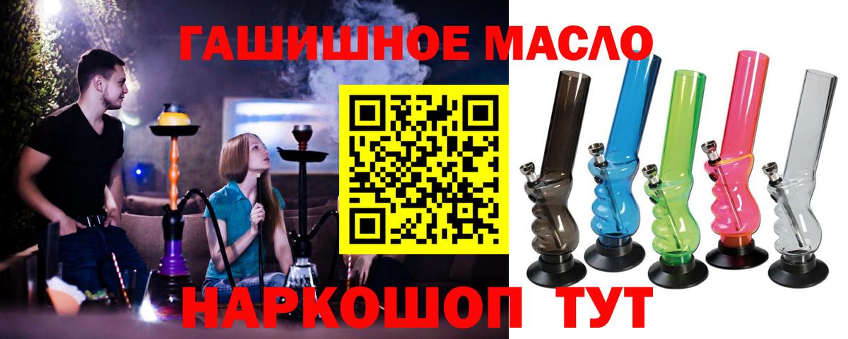 Дистиллят ТГК гашишное масло Гусев
