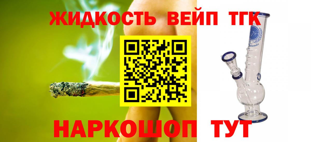 купить наркотик  ТГК Wax  Вход с VPN  Гусев 